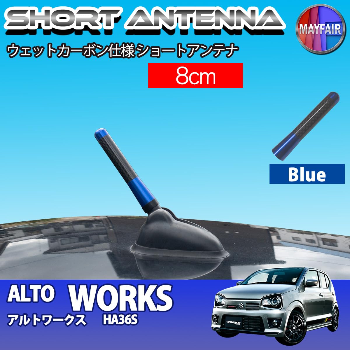 アルトワークスC系用ラジオアンテナ新品 Amazon.co.jp: アルト ワークス HA36S ショートアンテナ 純正交換